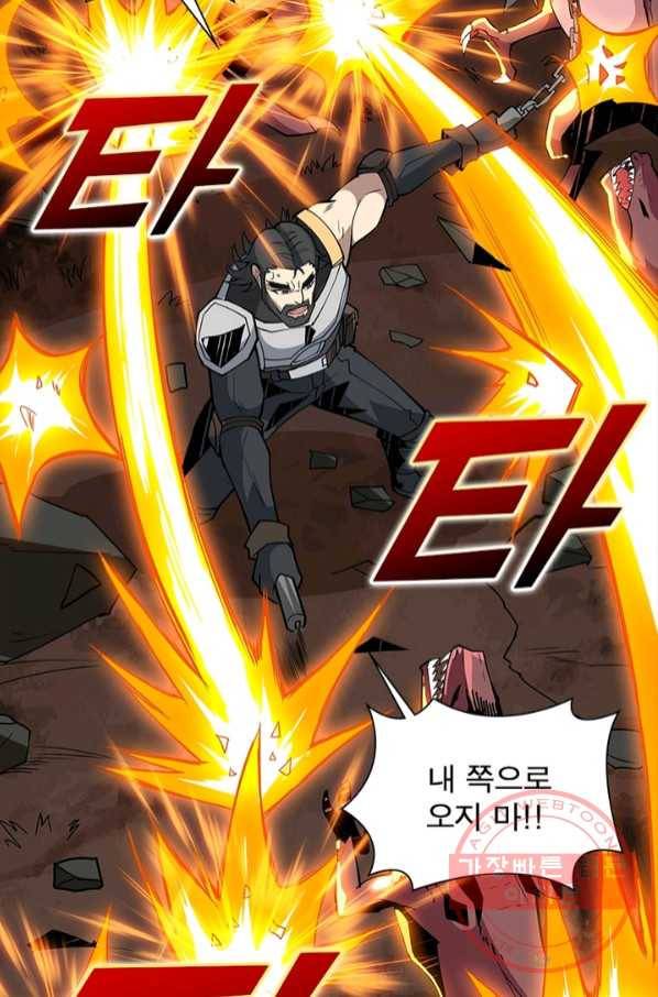 리부트 시스템 71화 78