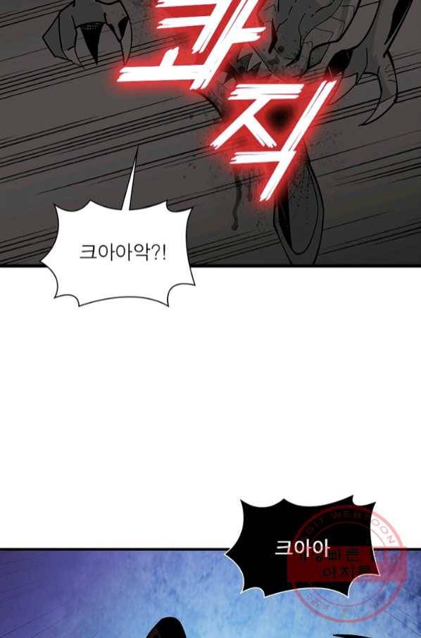 리부트 시스템 71화 80
