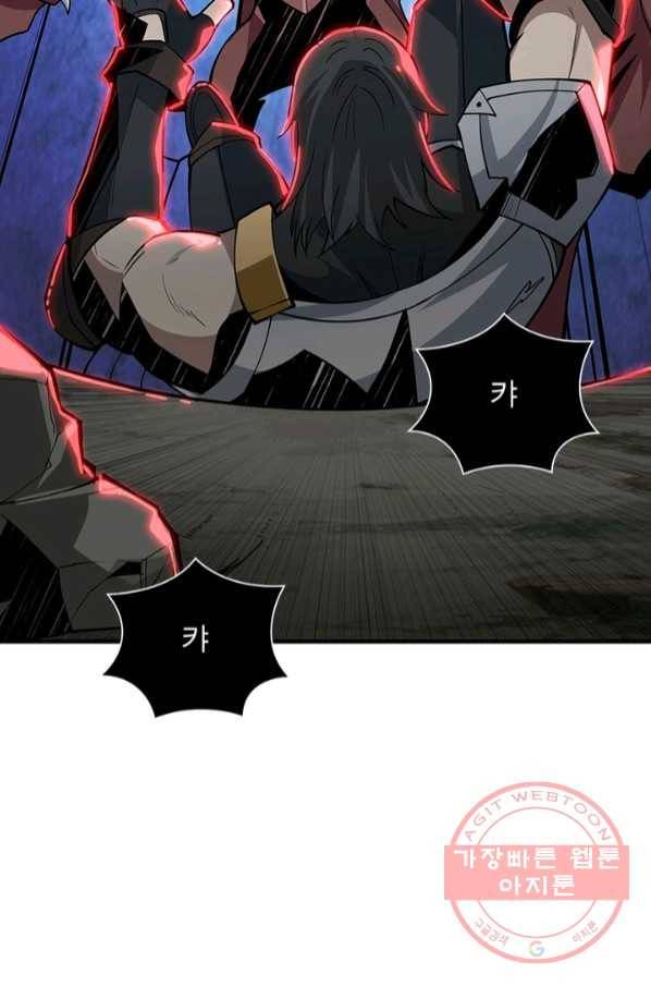 리부트 시스템 71화 82