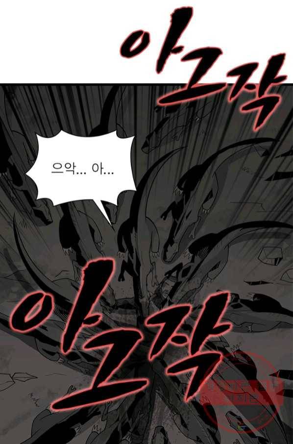 리부트 시스템 71화 83