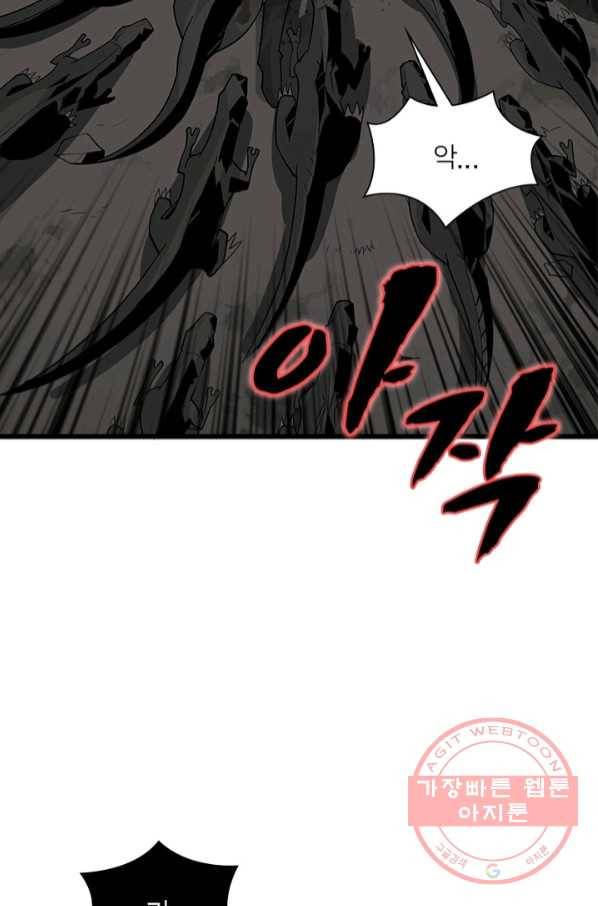 리부트 시스템 71화 84