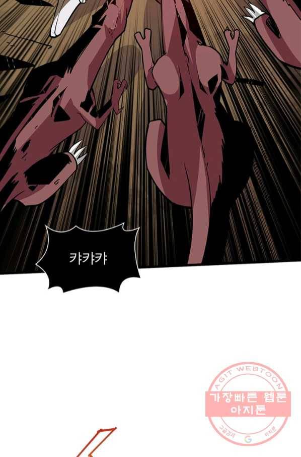 리부트 시스템 71화 87
