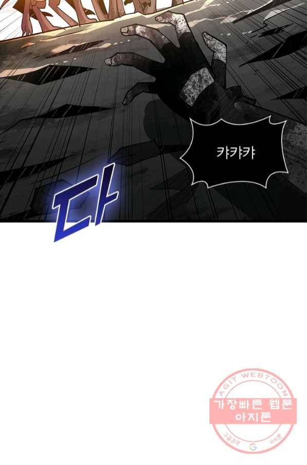 리부트 시스템 71화 90
