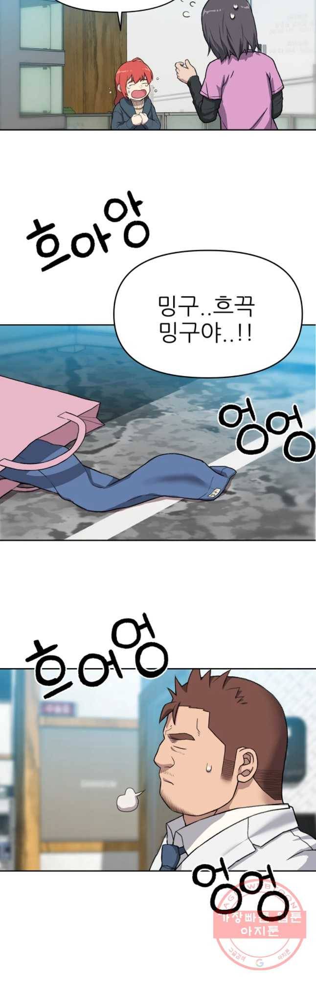무지개다리 파수꾼 50화 5