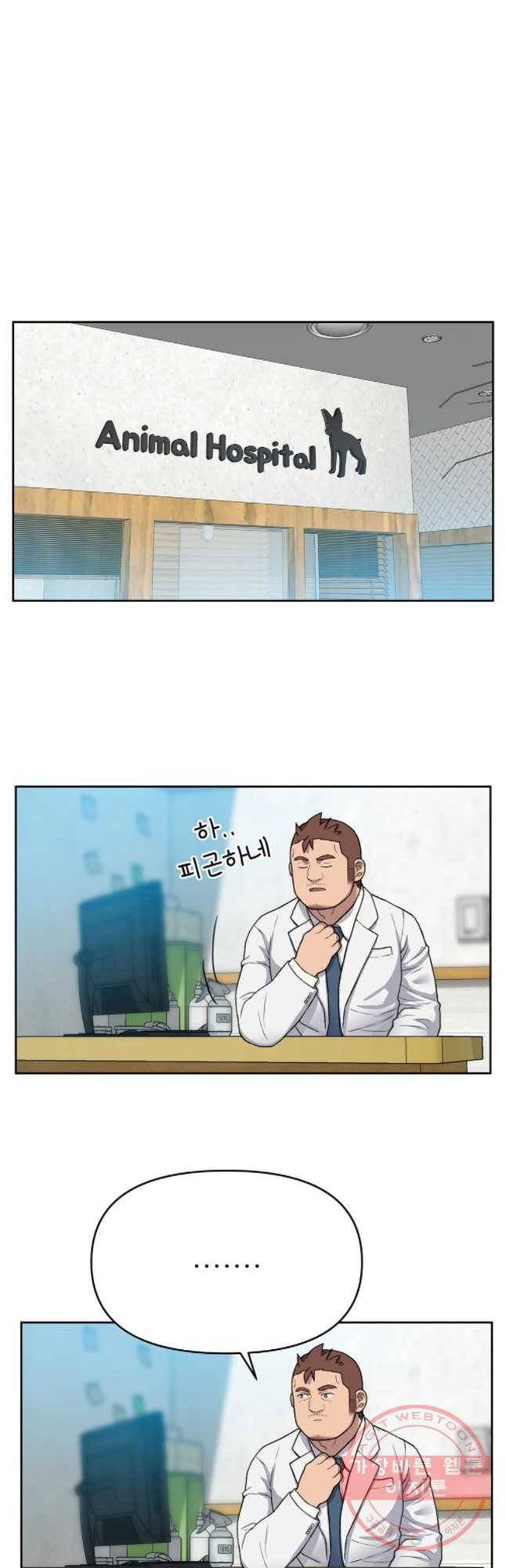 무지개다리 파수꾼 50화 6