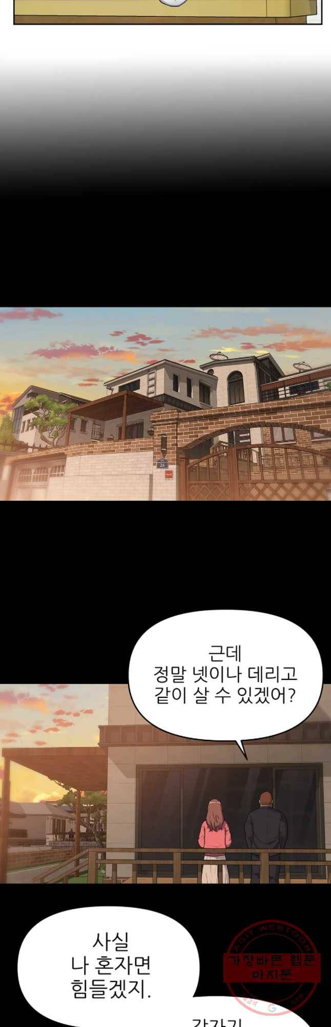 무지개다리 파수꾼 50화 7