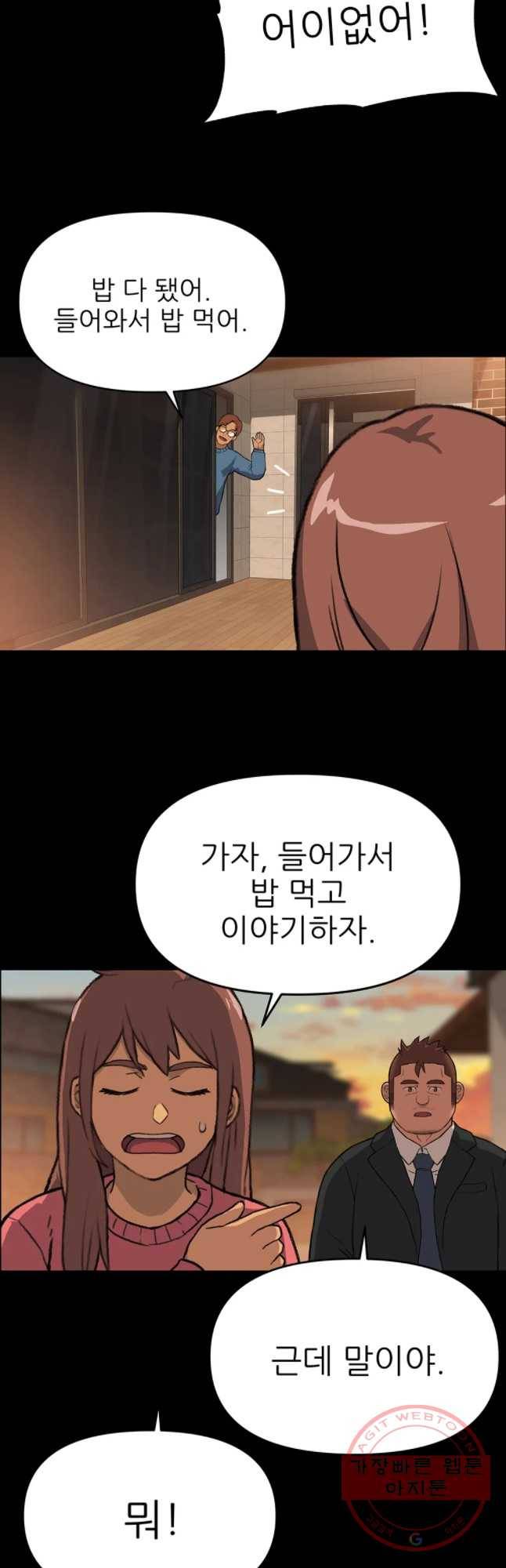 무지개다리 파수꾼 50화 10