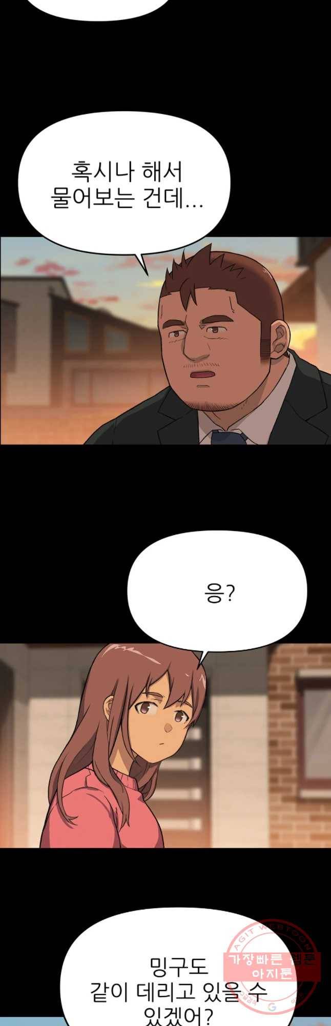 무지개다리 파수꾼 50화 11