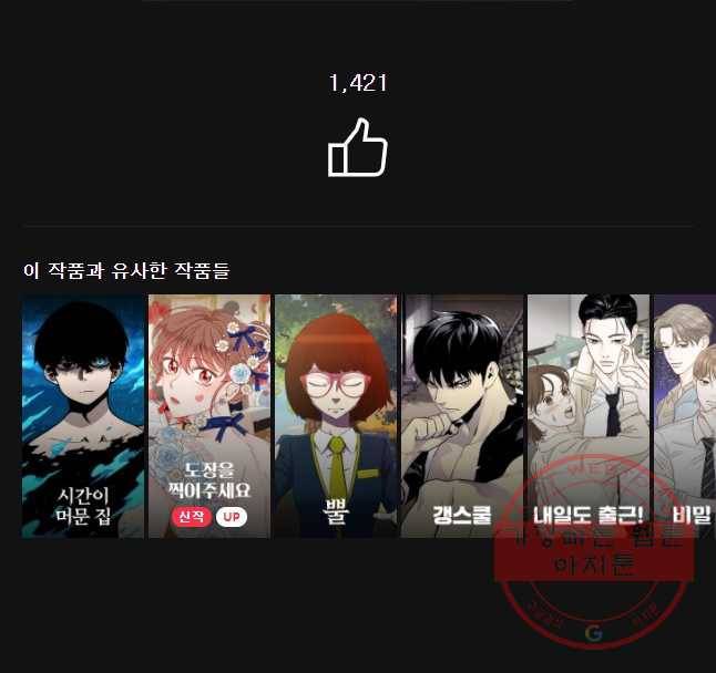 무지개다리 파수꾼 50화 27