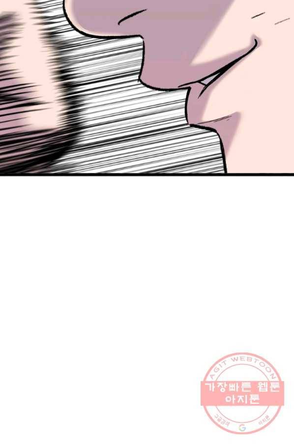 스위치(카카오) 27화 3