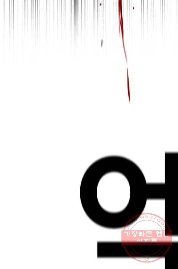 스위치(카카오) 27화 9