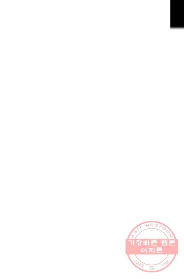 스위치(카카오) 27화 10