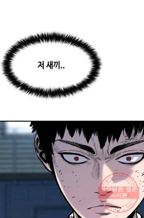 스위치(카카오) 27화 11