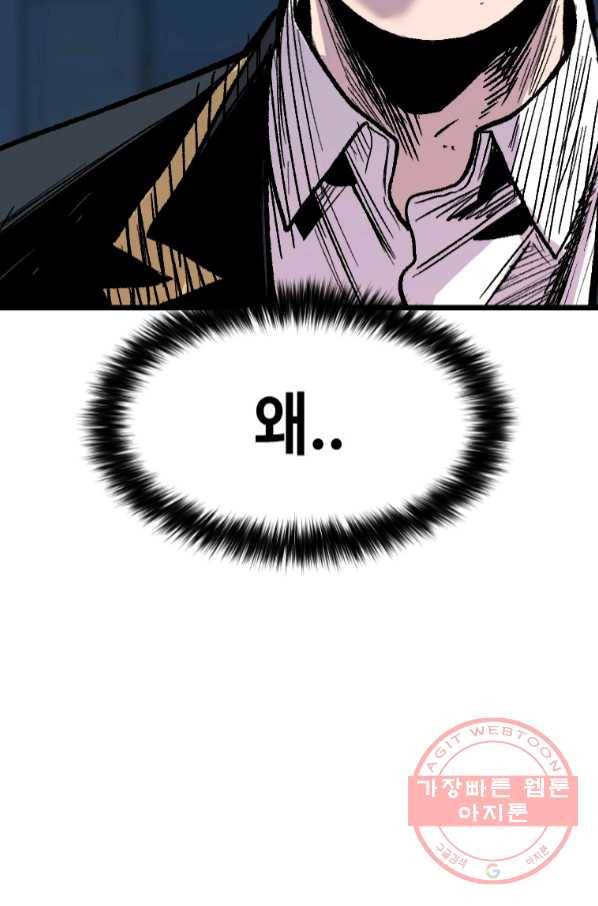 스위치(카카오) 27화 12