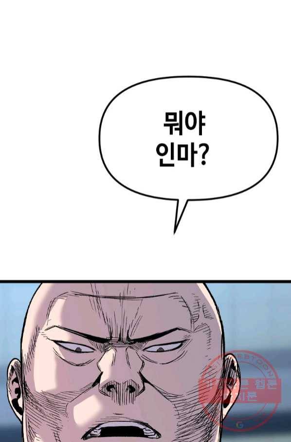 스위치(카카오) 27화 17