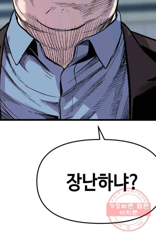 스위치(카카오) 27화 18