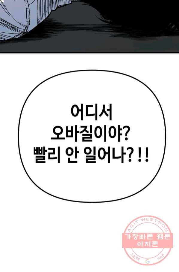 스위치(카카오) 27화 20