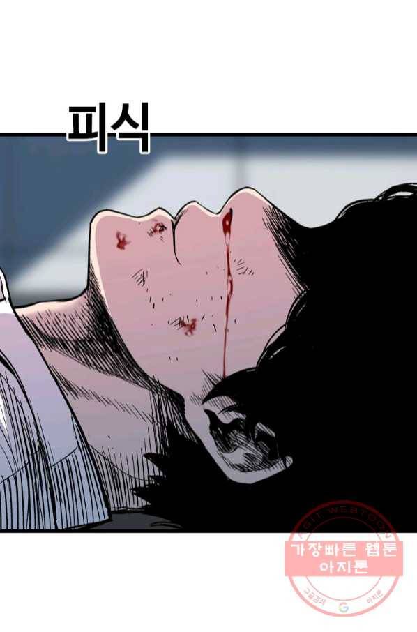 스위치(카카오) 27화 21