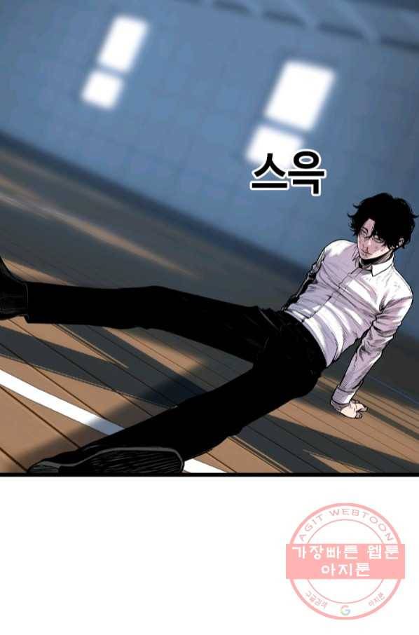 스위치(카카오) 27화 23
