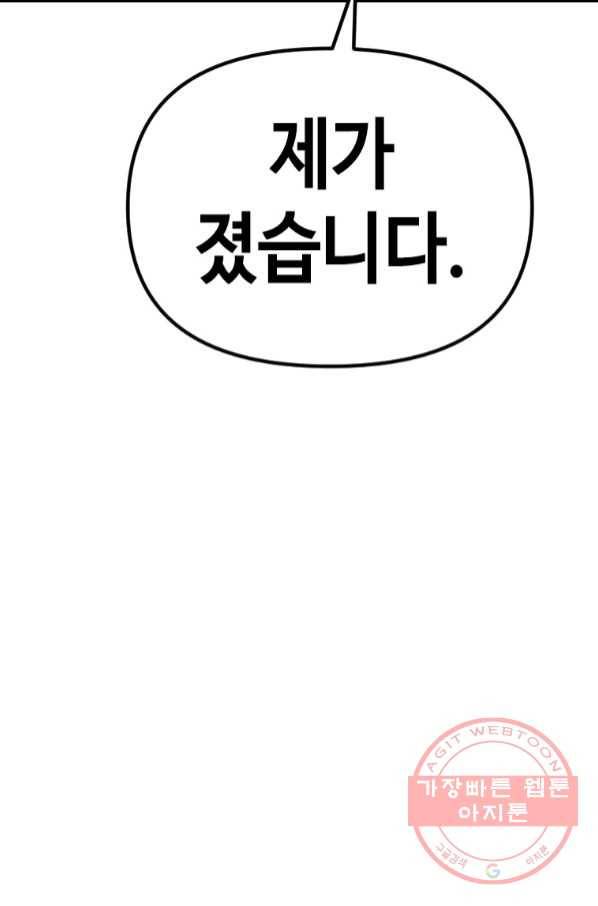 스위치(카카오) 27화 26