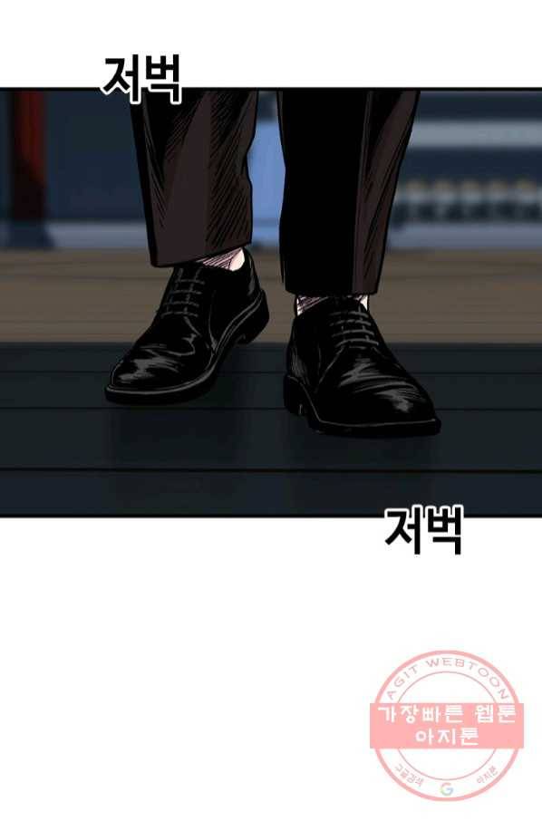 스위치(카카오) 27화 30