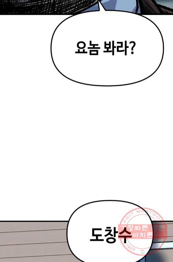 스위치(카카오) 27화 35