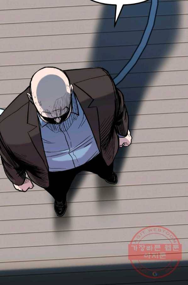스위치(카카오) 27화 36