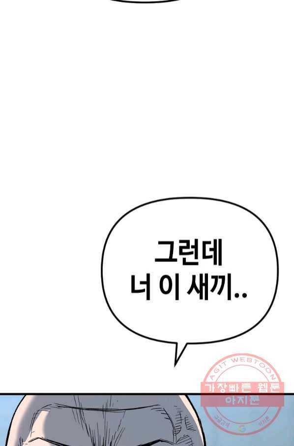 스위치(카카오) 27화 41