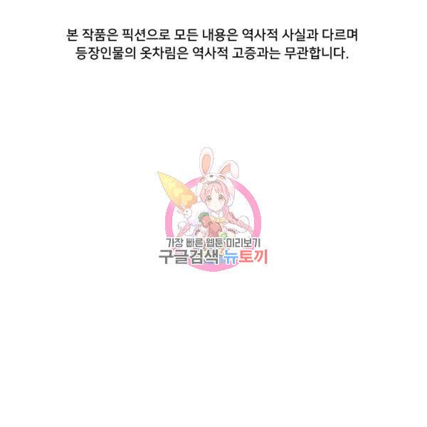 용, 감한 연애 48화 마침 1