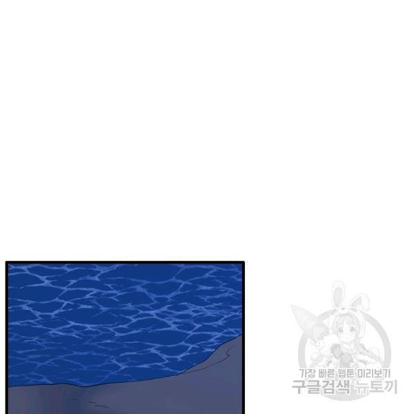 용, 감한 연애 48화 마침 2