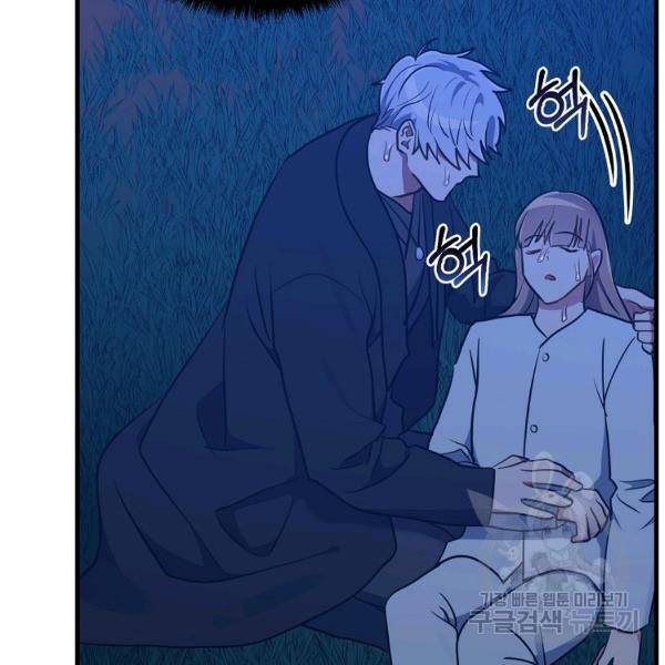 용, 감한 연애 48화 마침 5
