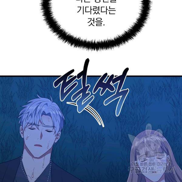 용, 감한 연애 48화 마침 7