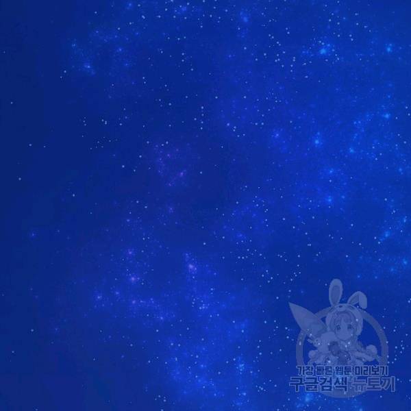 용, 감한 연애 48화 마침 10