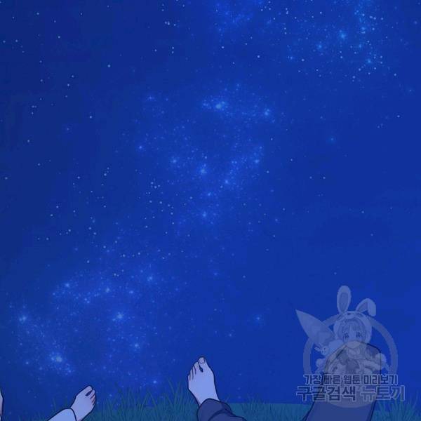 용, 감한 연애 48화 마침 11
