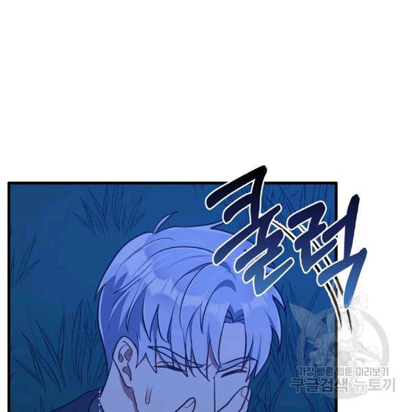 용, 감한 연애 48화 마침 13