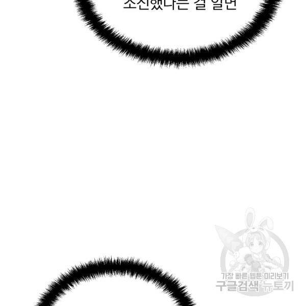 용, 감한 연애 48화 마침 15