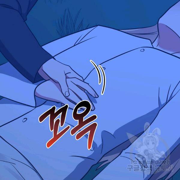 용, 감한 연애 48화 마침 23