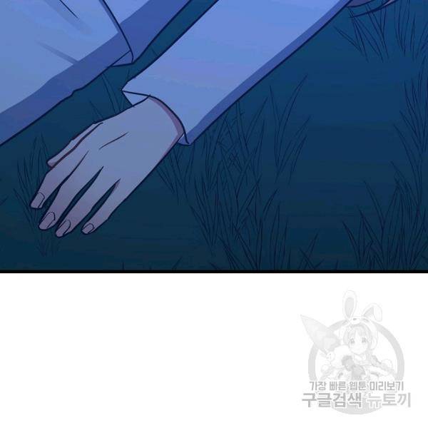용, 감한 연애 48화 마침 24