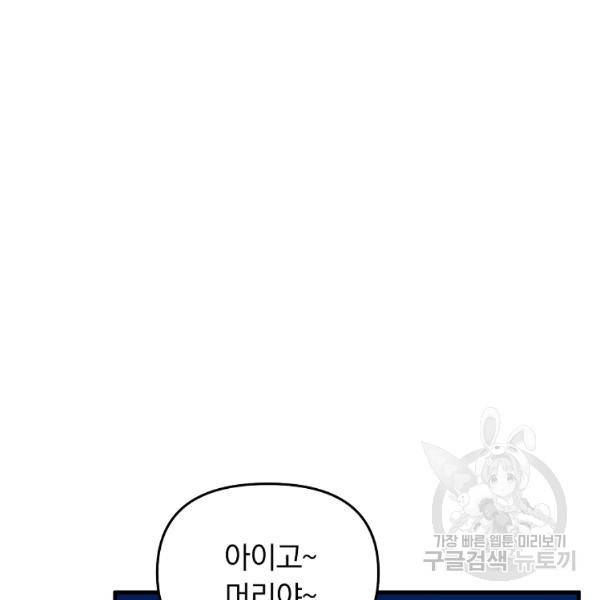 용, 감한 연애 48화 마침 27