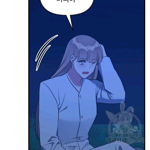 용, 감한 연애 48화 마침 28