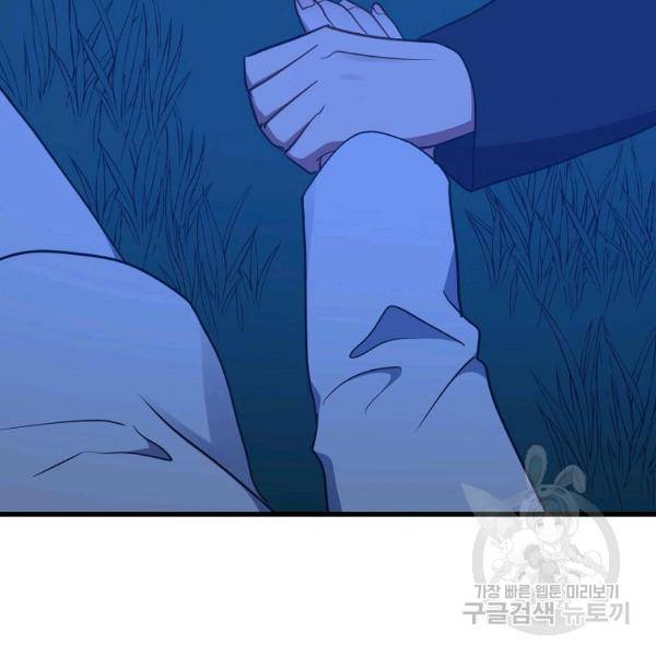 용, 감한 연애 48화 마침 30