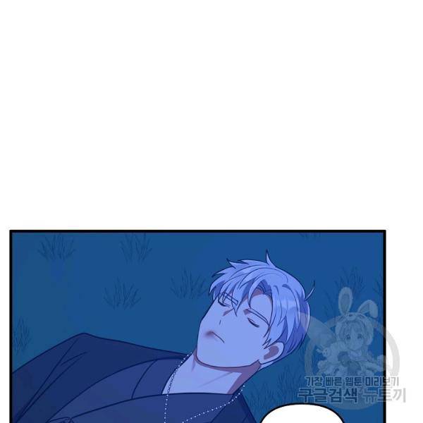 용, 감한 연애 48화 마침 31