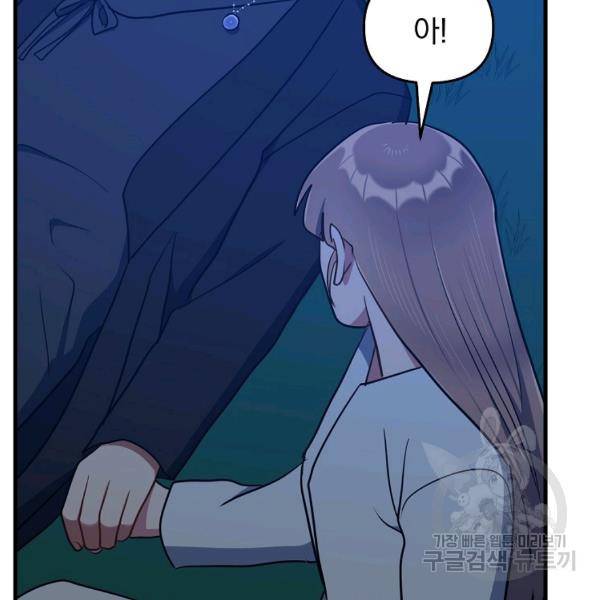 용, 감한 연애 48화 마침 32