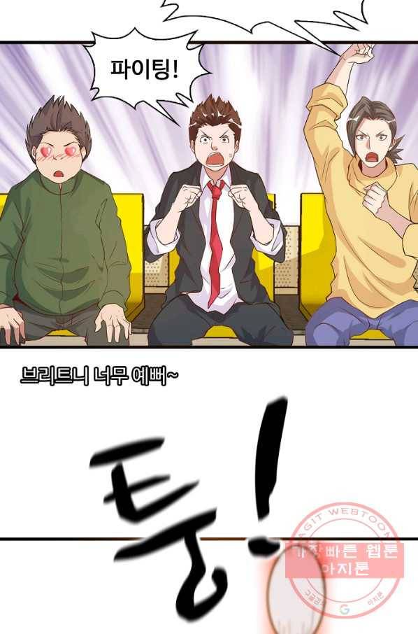 천하무적 임훈 24화 3