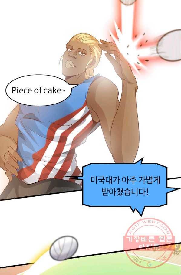 천하무적 임훈 24화 4