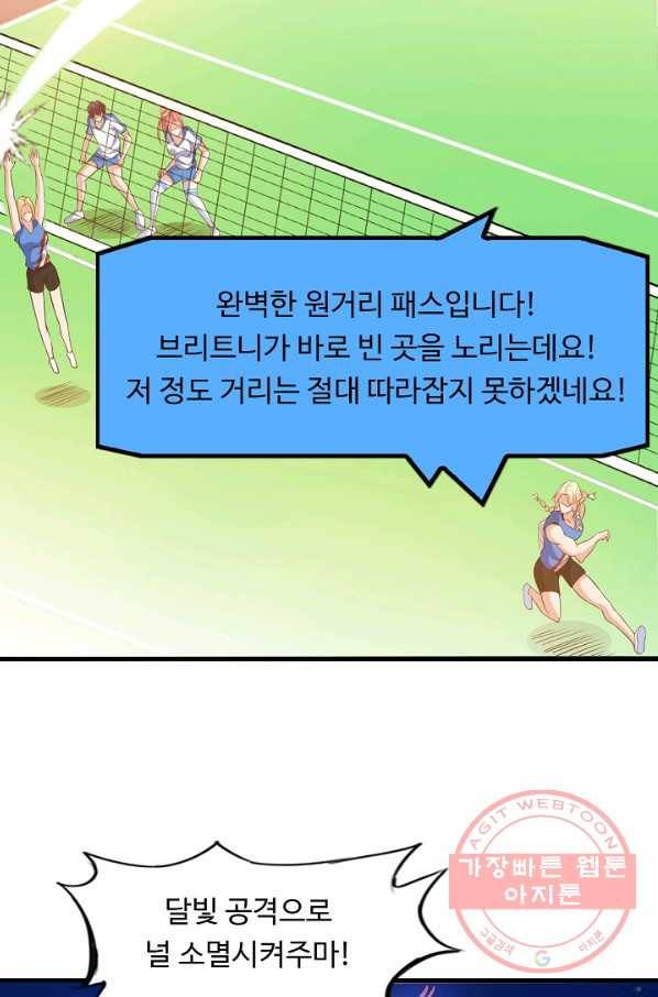 천하무적 임훈 24화 5