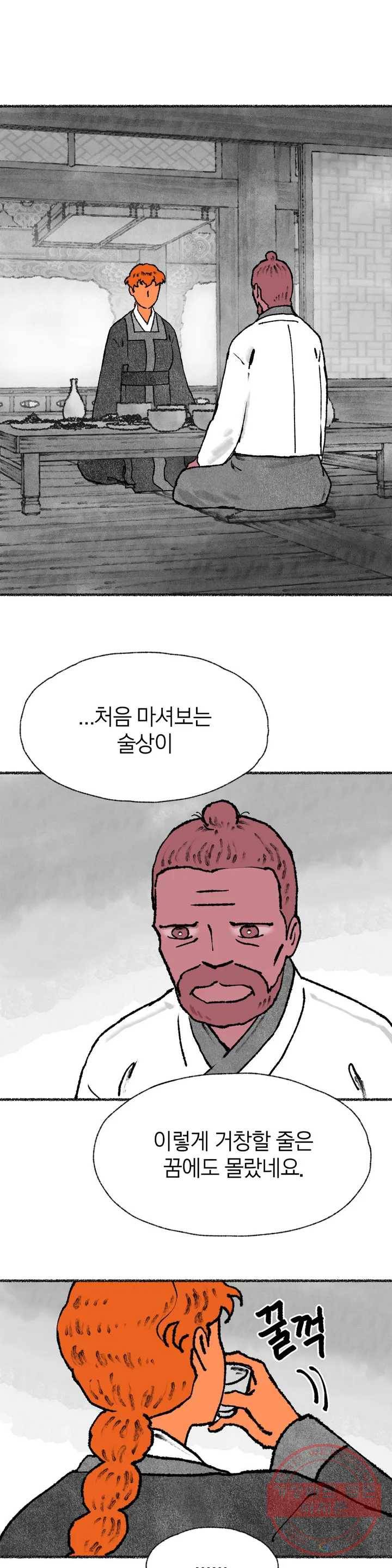 이토록 다채로운 핏빛 45화 1부 최종화 13
