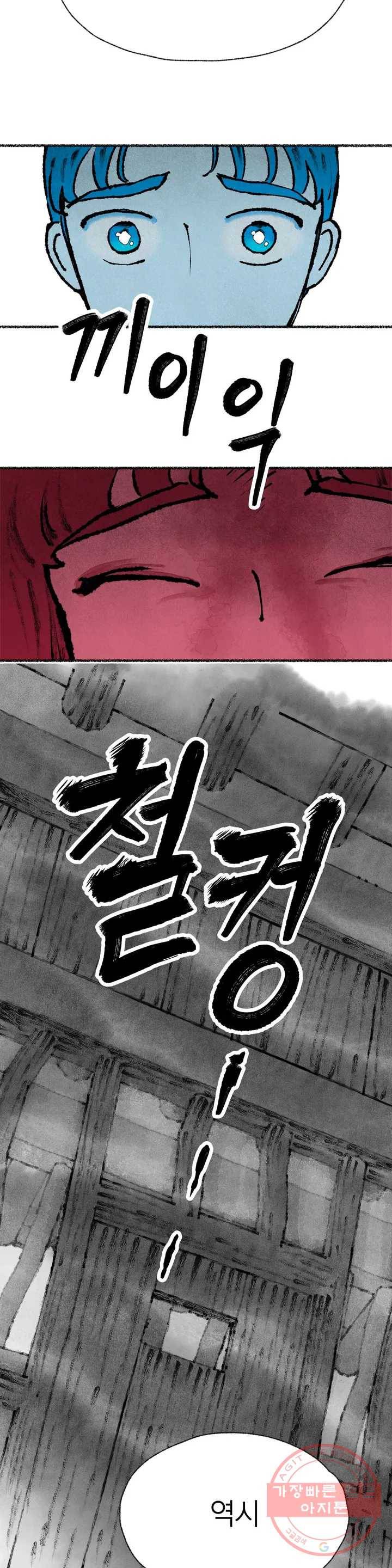 이토록 다채로운 핏빛 45화 1부 최종화 31