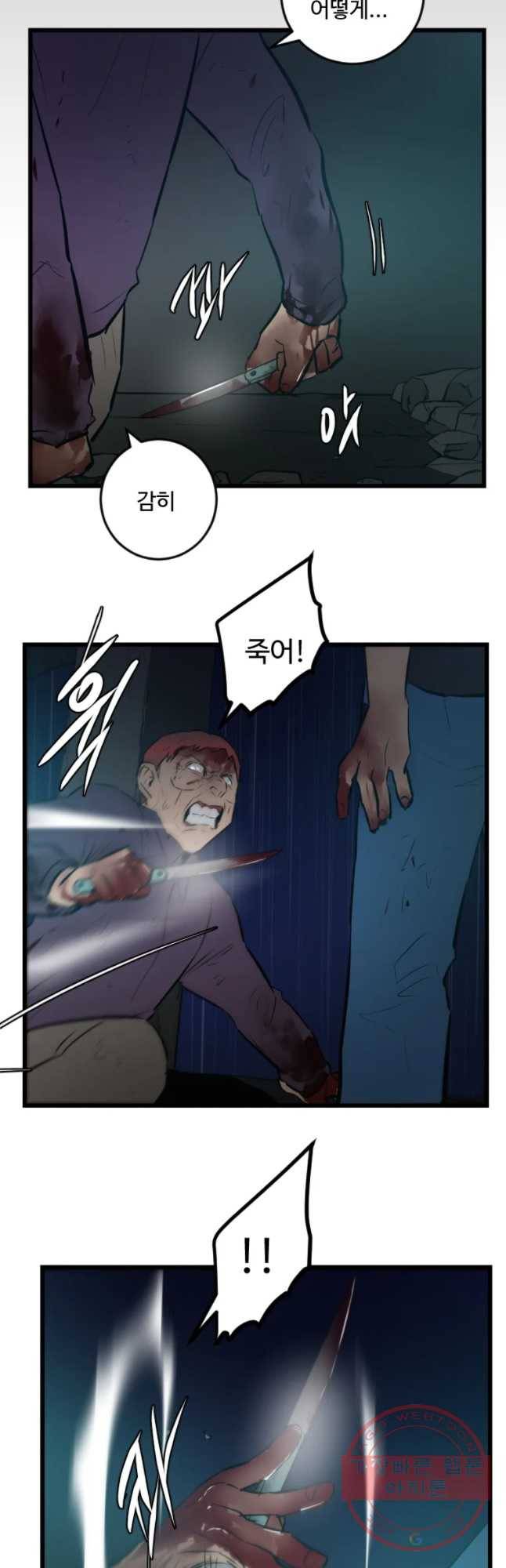흑우 108화 2