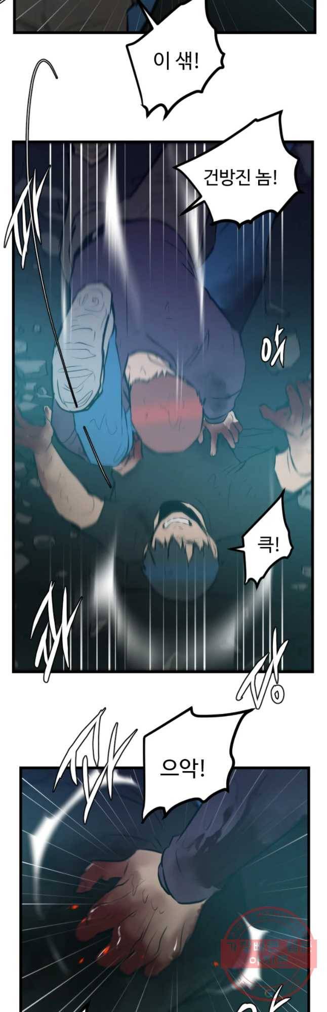 흑우 108화 4